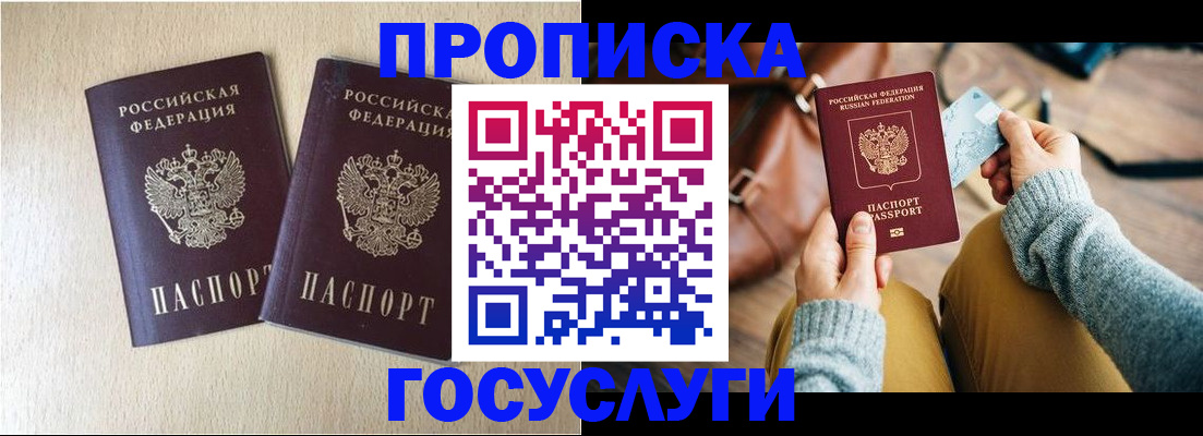 прописка для кредита в Судогде