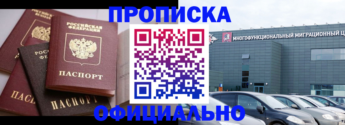 временная прописка в Судогде