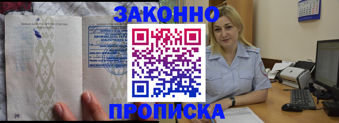 прописка иностранных граждан в Судогде