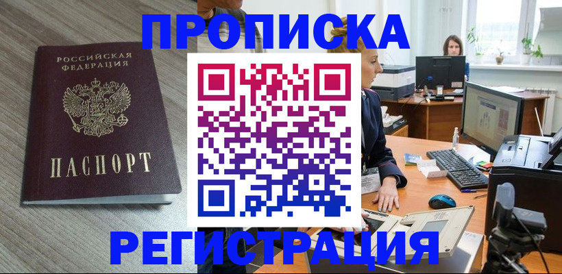 где прописаться в Судогде
