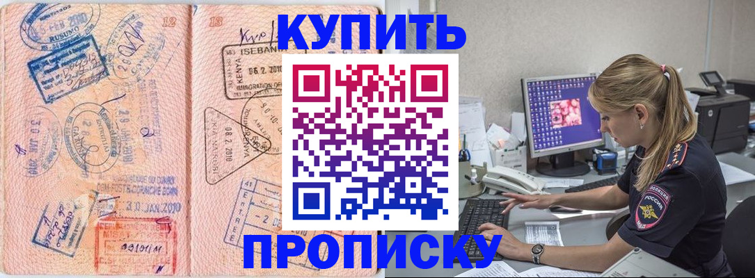 купить прописку в Судогде